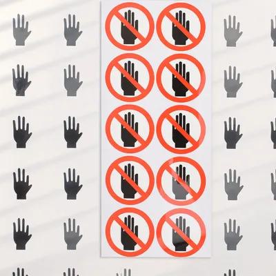 1Sheet Do Not Touch Warning De - Lab Equipment 评论和价格